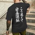 車 面白いtシャツ 安全運転 自動車 おもしろ ネタ 文字入り 大人 メンズ おもしろグッズ 車いじり 長袖tシャツ メンズTシャツ バックプリント 彼への贈り物