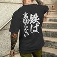 鉄道 面白tシャツ 蒸気機関車 文字入り 文字tシャツl おもしろ 鉄オタ メンズ グッズ ネタ 電車 メンズTシャツ バックプリント 彼への贈り物