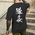 隊長 文字入り 黒 キャプテン 他カラー メンズ レディース 大きいサイズ 筆文字 メンズTシャツ バックプリント 彼への贈り物