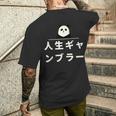 面白い 「人生ギャンブラー」おもしろギャグ-ジョーク 漢字 人生ギャンブラー 文字入り メンズTシャツ バックプリント 彼への贈り物