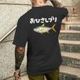 面白いtシャツ お久しぶり 釣り人 魚 文字入り メンズ おもしろ 面白い 服 ネタ 海釣り 文字tシャツ ブリ 鰤 メンズTシャツ バックプリント 彼への贈り物