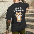 面白いtシャツ コーギー イヌ わんこ メンズ 犬好き グッズ かわいい おもしろ 面白い 服 ネタ 子供用 メンズTシャツ バックプリント 彼への贈り物