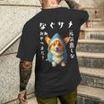 面白いtシャツ コーギー 犬 イヌ サメ メンズ 犬好き グッズ かわいい おもしろ 面白い 服 ネタ メンズTシャツ バックプリント 彼への贈り物