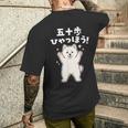 面白いtシャツ サモエド イヌ わんこ メンズ 犬好き グッズ かわいい おもしろ 面白い 服 ネタ 子供用 メンズTシャツ バックプリント 彼への贈り物