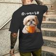 面白いtシャツ シーズー コーヒー イヌ わんこ メンズ 犬 グッズ かわいい おもしろ 面白い 服 ネタ 長袖tシャツ メンズTシャツ バックプリント 彼への贈り物
