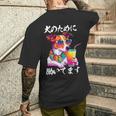 面白いtシャツ ジャックラッセルテリア イヌ わんこ メンズ 犬好き グッズ おもしろ 面白い 服 ネタ 長袖tシャツ メンズTシャツ バックプリント 彼への贈り物