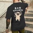 面白いtシャツ パグ イヌ わんこ メンズ 犬好き グッズ かわいい おもしろ 面白い 服 ネタ 子供用 メンズTシャツ バックプリント 彼への贈り物