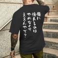 面白いtシャツ 野球 文字入り メンズ おもしろ 面白い 服 オリジナル おもしろグッズ 文字tシャツ ネタ メンズTシャツ バックプリント 彼への贈り物