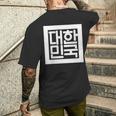 韓国国章 ハングル メンズTシャツ バックプリント 彼への贈り物