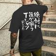 麻雀 面白いtシャツ おもしろ ネタ 服 筆文字 グッズ 文字入り 面白い 文字 メンズ 雀士 メンズTシャツ バックプリント 彼への贈り物