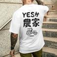 Yesか農家 シュール トラクター ダジャレ おもしろ ギャグ お笑い ジョーク 親父ギャグ ネタ メンズTシャツ バックプリント 彼への贈り物