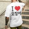 アイ ラブ イカ 韓国語 メンズTシャツ バックプリント 彼への贈り物