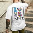 アイ・ラブ・八王子市 I Love 八王子市 私は愛してる八王子市 メンズTシャツ バックプリント 彼への贈り物