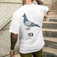 パト 鳩 ギャグ ジョーク 動物好き ダジャレ パトカー 警察 駄洒落 お笑い おもしろ ネタ メンズTシャツ バックプリント 彼への贈り物