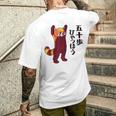 レッサーパンダ イラスト 五十歩ひゃっほう ごじっぽひゃっぽ おもしろ かわいい メンズTシャツ バックプリント 彼への贈り物