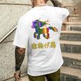 人間万事塞翁が馬 バックプリント メンズTシャツ バックプリント 彼への贈り物