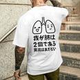 我が肺は2個である 異常はまだない 文学好き 名作ネタ漱石 ギャグ好き インテリギャグ おもしろ もじり 長袖tシャツ メンズTシャツ バックプリント 彼への贈り物