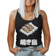 Yakitori 焼き鳥、Grilled Chicken Japanese Food レディースタンクトップ