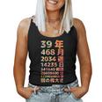 面白い39歳の誕生日の古いメーター 面白い39歳のギフト 女性 男性 面白い電卓 39歳の誕生日のギフト レディースタンクトップ