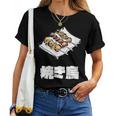 Yakitori 焼き鳥、Grilled Chicken Japanese Food レディースTシャツ