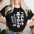 54歳 誕生日 1970 1971 1972 生まれ 54歳の誕生日プレゼント女性男性ヴィンテージ レディースTシャツ 彼女への贈り物