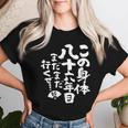 86歳 誕生日 1938 1939 1940 生まれ 86歳の誕生日プレゼント女性男性ヴィンテージ レディースTシャツ 彼女への贈り物