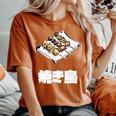 Yakitori 焼き鳥、Grilled Chicken Japanese Food レディースオーバーサイズコンフォートTシャツ Yam
