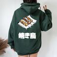 Yakitori 焼き鳥、Grilled Chicken Japanese Food レディース オーバーサイズ パーカー バックプリント Navy Blue