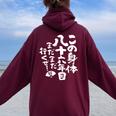 86歳 誕生日 1938 1939 1940 生まれ 86歳の誕生日プレゼント女性男性ヴィンテージ レディース オーバーサイズ パーカー バックプリント Maroon