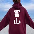 【冨山】苗字 名字 名入れ 家族お揃い 女性 男性 子供 面白い 名前 おもしろ 服 ギャグ ネタ ウケ狙い レディース オーバーサイズ パーカー バックプリント Maroon