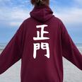 【正門】苗字 名字 名入れ 家族お揃い 女性 男性 子供 面白い 名前 おもしろ 服 ギャグ ネタ ウケ狙い レディース オーバーサイズ パーカー バックプリント Maroon