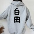 【白田】苗字 名字 名入れ 家族お揃い 女性 男性 子供 面白い 名前 おもしろ 服 ギャグ ネタ ウケ狙い レディース オーバーサイズ パーカー バックプリント Sport Grey