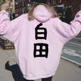 【白田】苗字 名字 名入れ 家族お揃い 女性 男性 子供 面白い 名前 おもしろ 服 ギャグ ネタ ウケ狙い レディース オーバーサイズ パーカー バックプリント Light Pink
