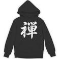 「禅」おもしろtシャツ 漢字 禅 文字入り パーカー