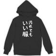 おもしろtシャツ 汚れても服いい文字デザイン 作業用 Diy 日曜大工 ガーデニング キャンプ 男女兼用 アウトドア パーカー