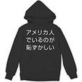 アメリカ人でいるのが恥ずかしい 日本語 アメリカ人 海外生活 日本在住 パーカー