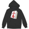 小島 苗字 麻雀 牌 おもしろ グッズ 服 筆文字 面白いtシャツ 文字入り 面白い 文字 ネタ メンズ パーカー