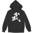 武 漢字 一文字 シンプル 黒 他カラー メンズ レディース 大きいサイズ 筆文字 パーカー