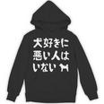 犬好きに悪い人はいない 柴犬 犬の飼い主 おもしろ 愛犬家 ワンちゃん好き 犬ママ 犬パパ 犬好き 長袖tシャツ パーカー
