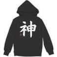 神 神 漢字 日本語 文字 日本のシンボル 表裏 パーカー