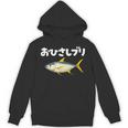 面白いtシャツ お久しぶり 釣り人 魚 文字入り メンズ おもしろ 面白い 服 ネタ 海釣り 文字tシャツ ブリ 鰤 パーカー