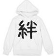 「絆」面白い デザイン 語録 ネタ おもしろ 漢字 きずな 長袖tシャツ パーカー