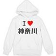 【バックプリント・背中側】アイラブ・神奈川（I Love ハート）【47都道府県】ジモtティ お土産 面白 パーカー