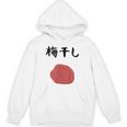 【梅干し】梅 日本 お土産 ご飯 おにぎり 可愛い 面白い カワイイ おもしろ 文字入り ネタ ウケ狙い 笑える 変な パーカー