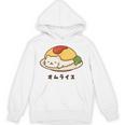白猫×オムライスのゆるかわイラスト 猫好き・ごはん好き向け おもしろ ネタ系 癒しデザイン パーカー