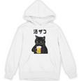 酒ザコ 猫 おもしろ ビール ネタ系 飲み会 面白いデザイン ギャグ系 服 パーカー