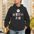 「体重計の友情」おもしろtシャツ 漢字 体重計の友情 文字入り パーカー