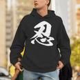 【忍】一文字 漢字 日本語 毛筆 書道 筆文字 言葉 和柄 日本 かっこいい お土産 海外 おもしろ 面白い 文字入り パーカー