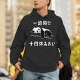 おもしろtシャツ【一週間に十日休みたい】ギャグ ネタ ウケ狙い 贈り物 ギフト パーカー