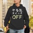 やる気スイッチ Off やる気スイッチ故障中 スイッチ おもしろ 前後プリント 両面プリント 長袖tシャツ パーカー